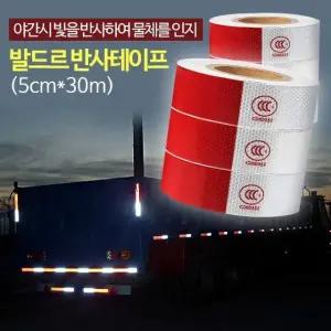 반사 테이프 발드르 체크 띠 5cm30m (WFKAVGN)