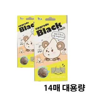 [무중력의자]코팩14매 국산 코피지제거 블랙헤드제거 티존관리