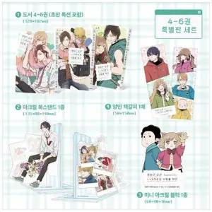 [보리보리/책광장모두북]야마다 군과 Lv999의 사랑을 하다 4 6 특별판 세트