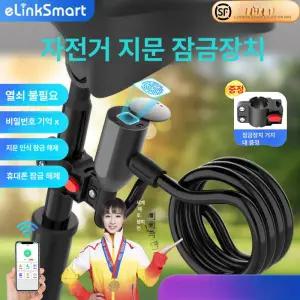 자전거 지문 자물쇠