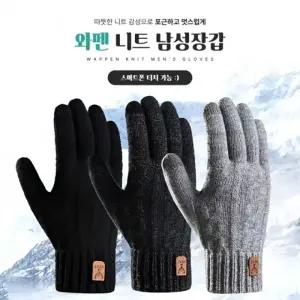 별별창고 남성 장갑 기모장갑 운전 방한 남자 겨울 스마트폰 터치 군인