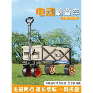 전동웨건 광폭 접이식 웨건 카트폴딩 카트 핑크 차박 배터리 나들이 6KM 일렉트릭 낚시