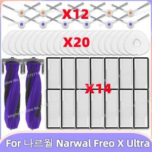 르왈 ×프레오 나르월 Narwal Freo X Ultra J4 Lite 프레오  로봇 청소기 호환 가능 교체 부품 및 액세서리