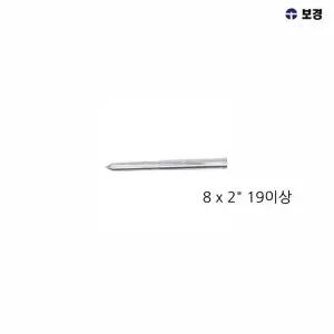 [하프클럽/]ksr 보경 브로치캇타용 포인트핀 8 x 50mm 19파이 이상