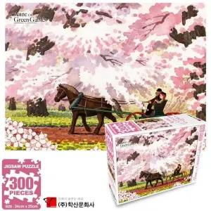 [하프클럽/]빨강머리앤 직소퍼즐 300pcs 산책