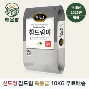 25년 신도정 특등급 참드림미10kg