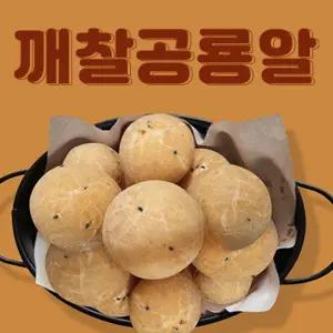 굿오닥꾸 깨찰도너츠공룡알30gx50개고구마도넛 깨고 깨찰 찰빵 찹쌀 공룡