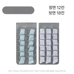걸이식 양면 속옷 대학교기숙사준비물 수납백 양말 정리함 의류