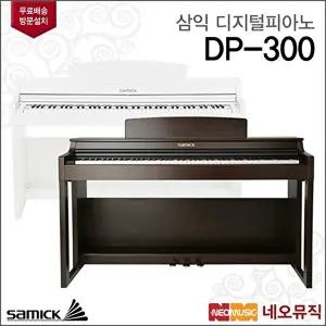 [삼익 (설치배송)]삼익 디지털 피아노 Samick Piano DP-300 / DP300