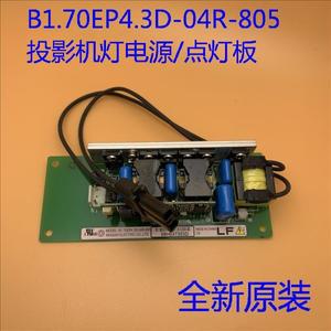 프로젝터 안정기 EMP-1710 1715 조명 보드 B1.70EP4.3D-04R-805 전원 공급 장치