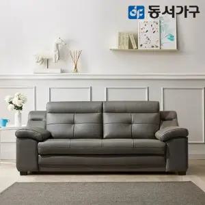[동서가구][T] 루엘 3인용 천연면피가죽 라텍스탑 소파 DF640513
