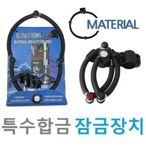 오토바이열쇠특수합금 자물쇠 자전거오토바이4관절락-12MM (WFKE8HC)