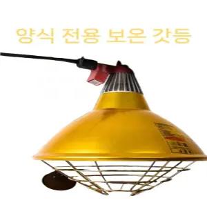 디아크몰 사육장 보온등 온열등 전등 램프 전등갓 축사 지름 22cm 길이 18m