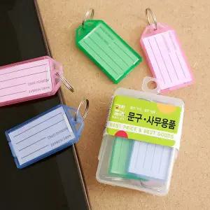 4p 네임택 열쇠고리 WBA0E6E