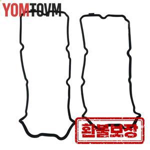 2개 밸브 커버 가스켓 좌우 13270-8J102 닛산 350Z 알티마 맥시마 프론티어 무라노 인피니티 FX35 G35 I35