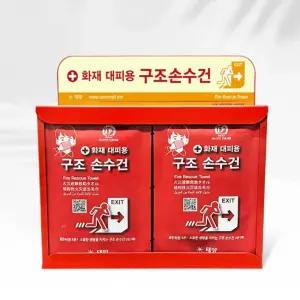 보관함 화재대피용 구조손수건 철재보관함 축광 자체발광