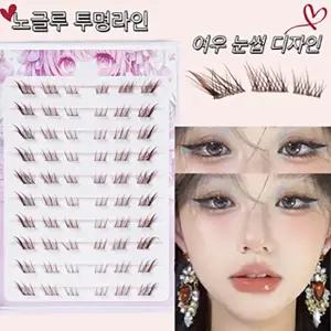 애미림 Aimilim 붙이는 브라운 가닥 속눈썹 여우디자인