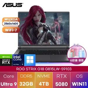 ASUS ROG STRIX G18 G815LW-S9103 Ultra9 RTX5080 32GB 4TB WIN 11 설치 업무용 게이밍 노트북