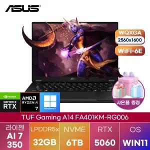 ASUS TUF Gaming A14 FA401KM-RG006 라이젠 AI 7 RTX5060 32GB 6TB WIN11 설치 고성능 게이밍 그래픽작업