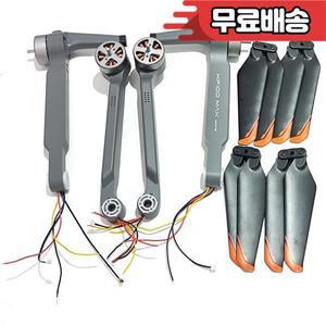 풀세트 브러시리스 모터 전면 암 A1B1A2B2 접이식 블레이드 프로펠러 4개 KF100 MAX 드론 GPS 쿼드콥터용