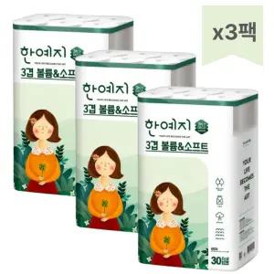 한예지 볼륨앤소프트 화장지 3겹 30롤 3팩