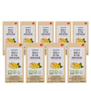 레모나 유기농 레몬 생강즙 x 9세트 (대용량)