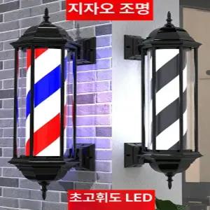 미용실 싸인볼 바버샵 LED 이발소 라이트 사인볼