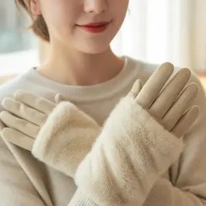 더블 레이어 스웨이드 퍼 스마트 터치 7종 토시 장갑 베이지