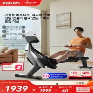 에스앤씨 스마트홈짐 전신 파워 홈트 피트니스 홈짐