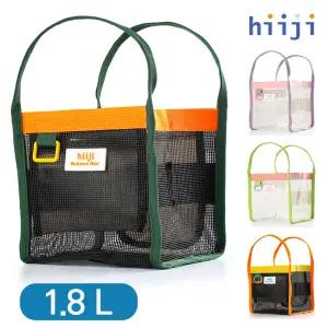 히지 샤워박스 1.8L 수영가방 망사 큐브 메쉬 목욕가방