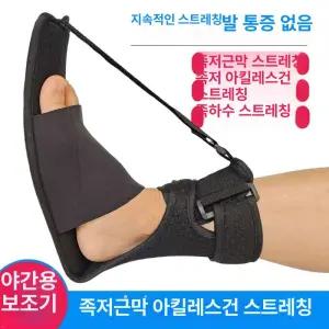 shmarket 발목재활 발바닥 근막염 교정기 고정 스트랩 야간용 지지대