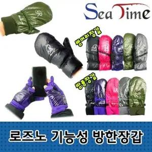향기 방한 벙어리 겨울용 방풍 장갑