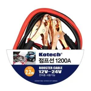 디디샵 점프선 1200A 2.2M 차량 자동차 점프 점프선 점프케이블 케이블 긴급 위급 상황 베터리 배터리 방전