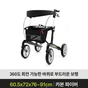 콤슨 복지용구 성인용보행기 스피릿X4 어르신보행기 보행보조 롤레이터 노인유모차 노인장기요양보험