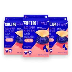 작은상처 점 뺐을때 티나지 않는 습윤드레싱 메디폼H뷰티 원형 180매(60매X3개)