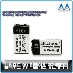 깜냥 9V충전배터리 KC인증 9V리튬이온배터리1개/충전용/건전지/충전지/충전/랜턴/리모컨/충전식/배터리