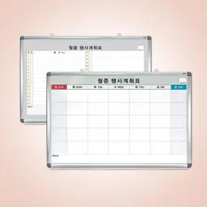 월중행사표 특대형 1200 x 900 달력 월간계획표