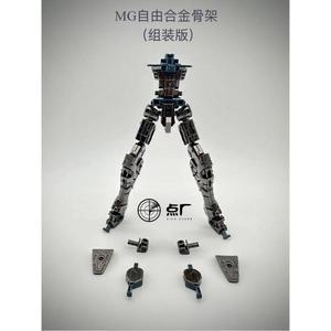 점공장 MG1/100 프리덤 2 0 정의의 바바토스 합금 골격 유니콘 RG 우자고개