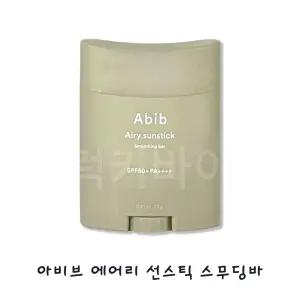 아비브 에어리 선스틱 스무딩 바 SPF50+ 23g 1개