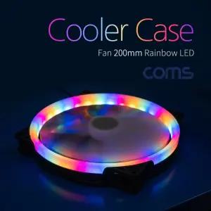 Coms 쿨러 CASE 200mm Rainbow LED Cooler 쿨러 팬 케이스/수리용/기본/CPU/듀얼/소형/환기팬/수냉/PC/방열