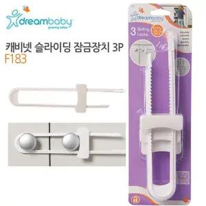 [하프클럽/알티피아]잠금장치 슬라이딩 캐비넷 F183 드림베이비 3p