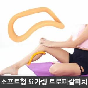 주황 3컬러 요가 링 다리 발 소프트형 종아리 소프트