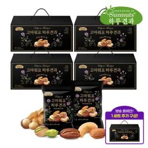 [LIVE] 고마워요하루견과 프리미엄 4+1박스 100봉)  순수견과