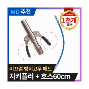 [기획상품] 단단히 고정되는 구리스주입 지커플러