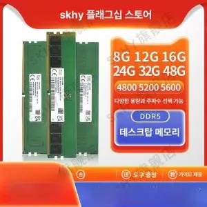 SK 하이닉스 DDR5 메모리 노트북 랩탑 16G