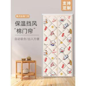겨울용 방한 방음 면 커튼 흡착 보온 바람막이