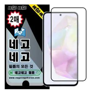 네고네고 갤럭시버디3 지문인식 강화유리 액정보호필름 2매
