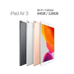 애플 아이패드 에어 3세대 10.5 Wi-Fi+Cellular 256GB