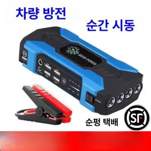잭슨 안심 카스타터 점프선 충전기 스타터 차량용 점프스타터 올인원 공기압