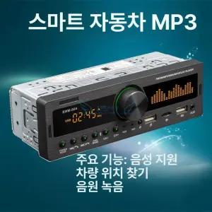 차량용 오디오 블루투스 카팩 차량연결 수신기 리시버 억스 모듈 음악 라디오 푸조호환 송수신